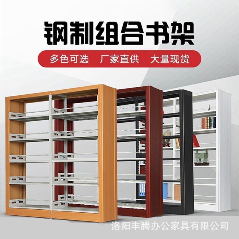 学校图书馆书架书籍室档案架凭证架阅览室资料架书店钢制双面书架