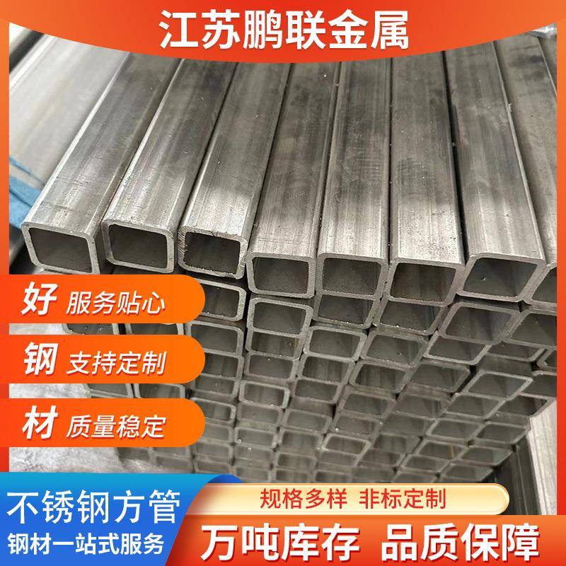 316L不锈钢方管可切割镜面拉丝喷砂316L不锈钢方通