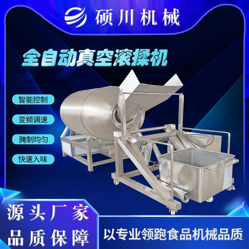 红鯧斑鱼腌渍入味机风味鸡酱板鸭滚筒腌制机无骨鸡爪真空滚揉机