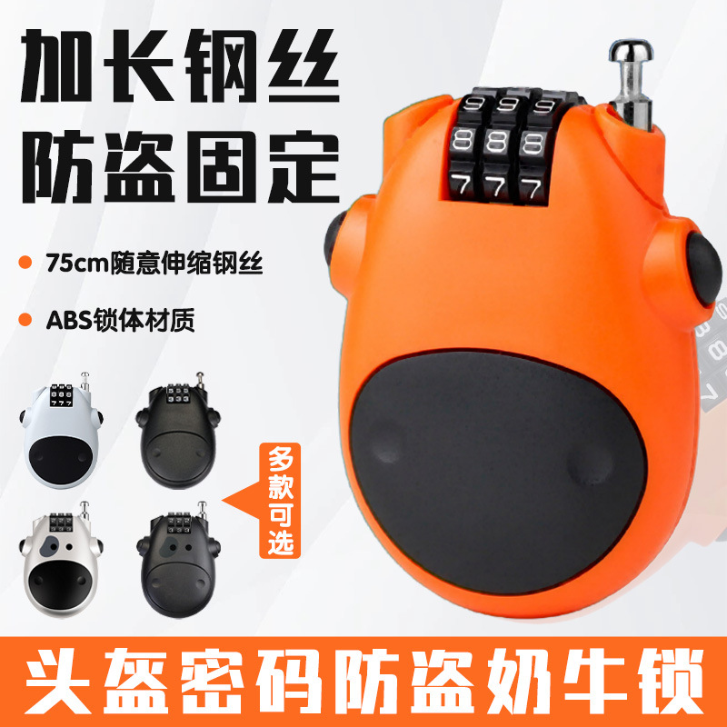 可伸缩钢丝绳密码锁旅行防盗