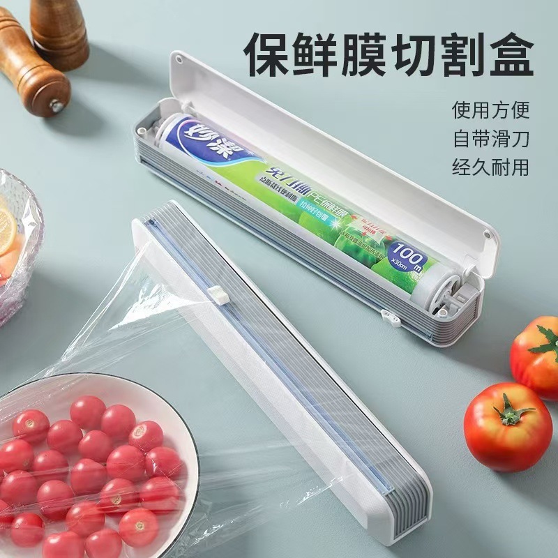 保鲜膜切割器磁吸冰箱专用免撕