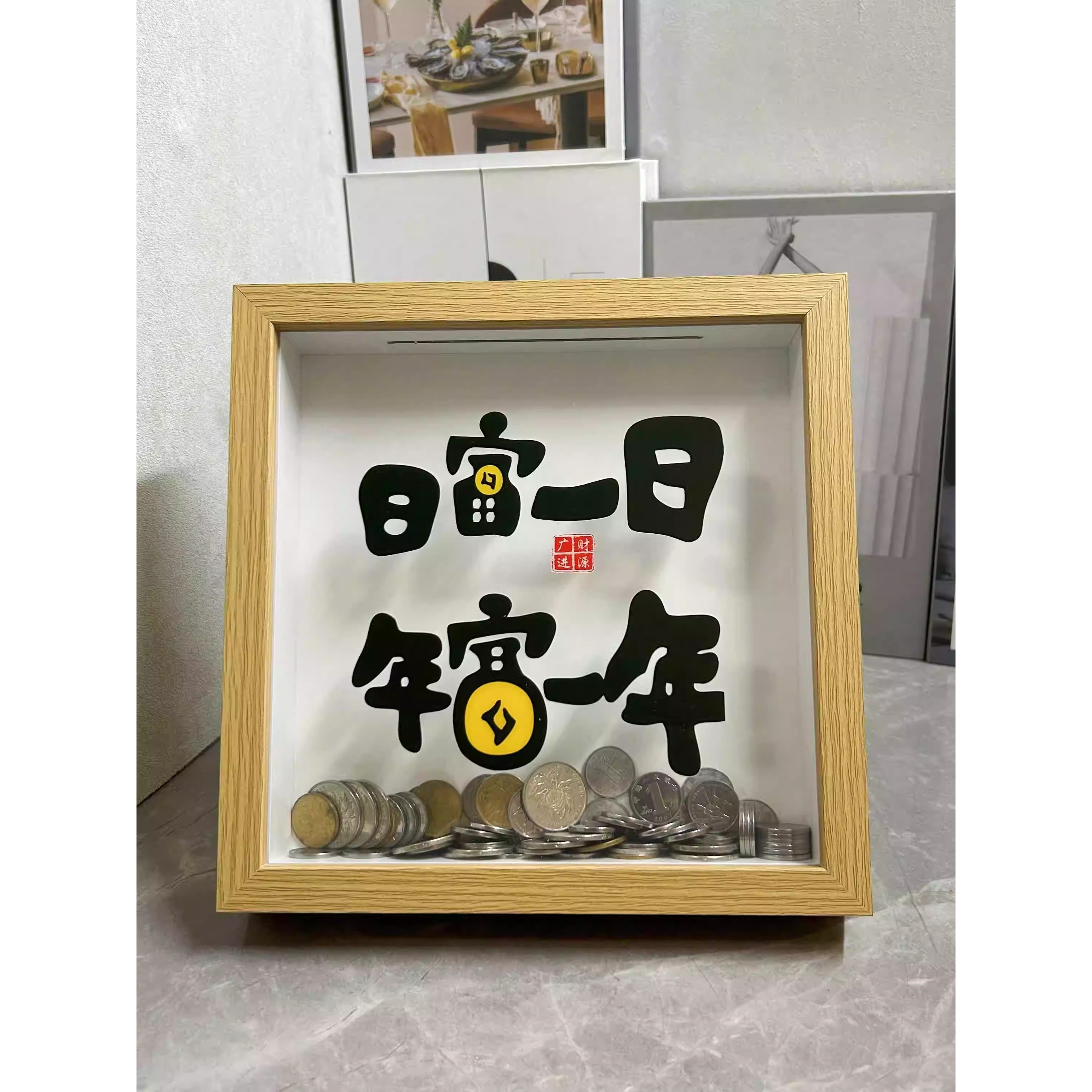 创意立体相框中空存钱罐硬币纪念