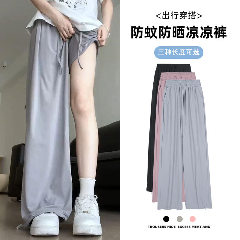 冰丝速干裤女春夏薄款2025新款灯笼裤凉凉防晒裤子休闲运动阔腿裤