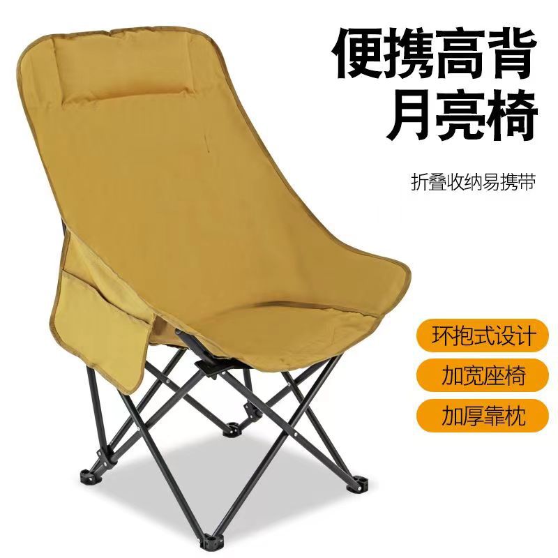 月亮户外折叠椅折叠椅子高背露营