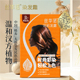 丝华诺染发膏黑色染发剂遮白发自己在家染霜植物不沾头皮官方正品
