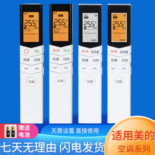 空调遥控器万能通用RN08CA CA3 CA1 适用Midea美