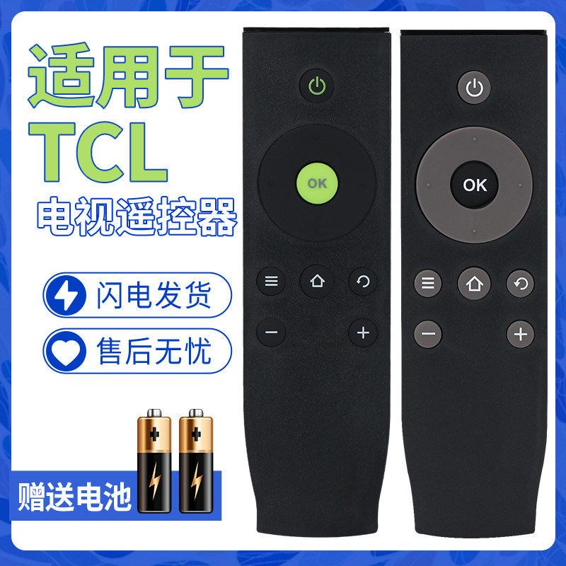 适用tcl电视机遥控器正品RC07DC11/12 L32/40/48A71C液晶智能通用