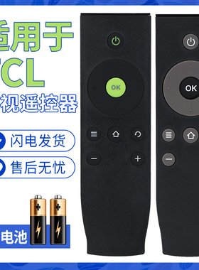适用tcl电视机遥控器正品RC07DC11/12 L32/40/48A71C液晶智能通用