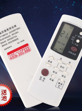 适用格兰仕空调遥控器 GZ-1002B GZ-1002A-W E3 GZ-02A 1002B-W