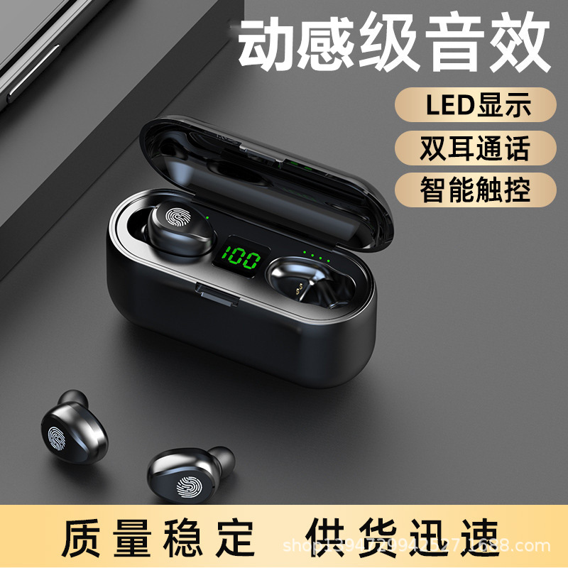 德国柏林之声F9蓝牙耳机F9高仓TWS电量显示触摸数显带充电宝功能