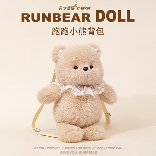 【正版】会跑步的小熊玩偶背包！