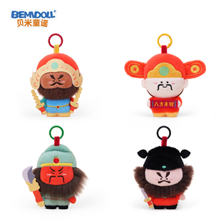 贝米童谣五路财神爷财神玩偶包包挂件钟馗毛绒玩具挂饰钥匙扣礼物