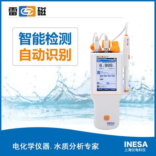 PHBJ-260F型便携式PH计 雷磁便携式pH计 酸度计 手持酸碱水质检测