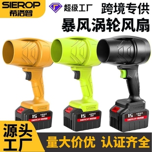 暴风机无刷锂电有刷吹树叶吹尘机大功率无线车载充电涡轮增压风扇