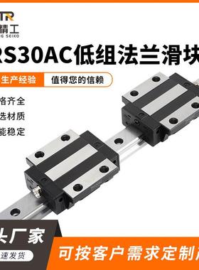 低组装法兰型直线导轨滑块 TRS30AC低组法兰滑块数控机床导轨滑块