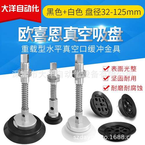 OCN真空吸盘ZPX40 50 63 80 100 125HN HSJ25 J50 J75-B01-A18 22