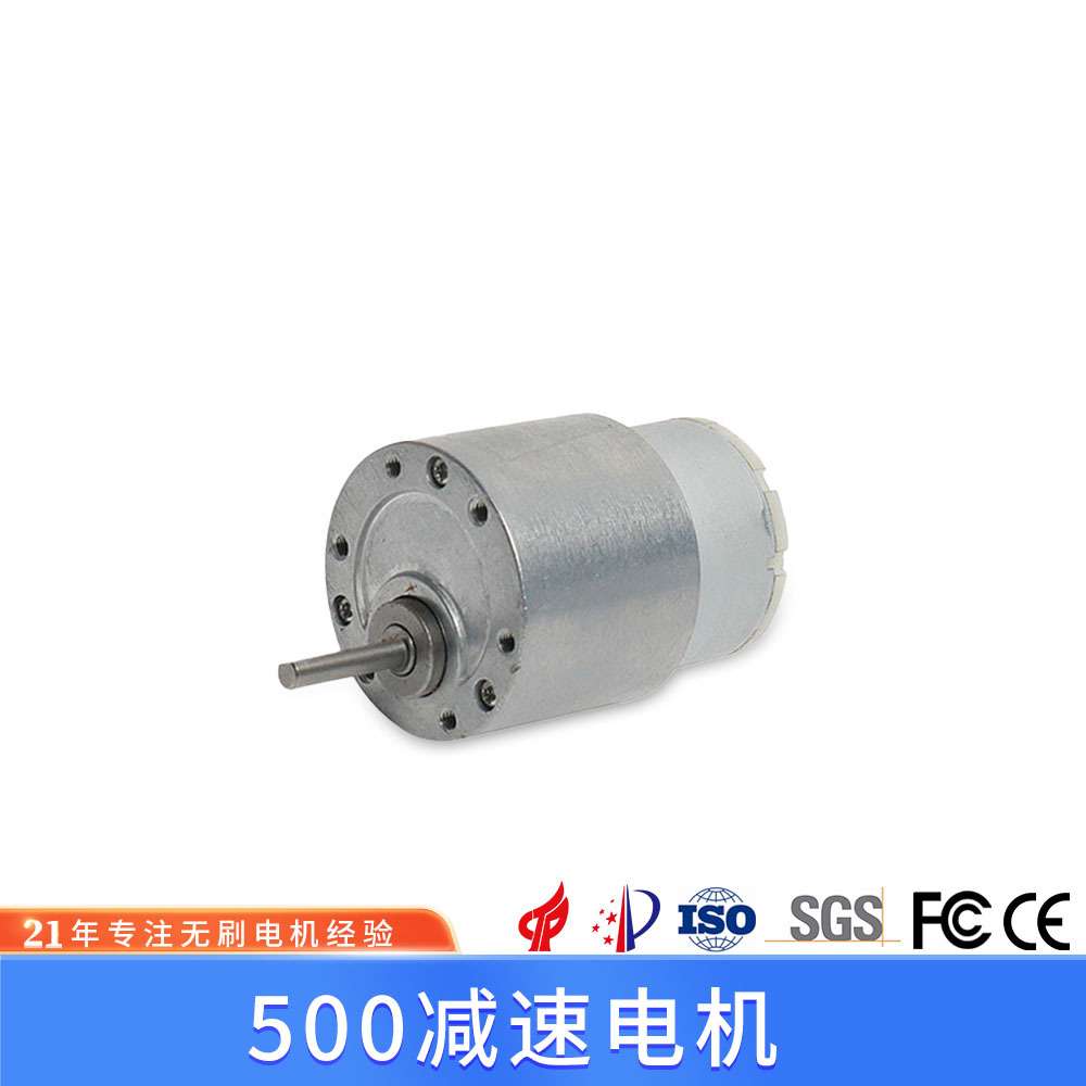 RC500减速电机齿轮马达减速箱电机偏心轴低转速