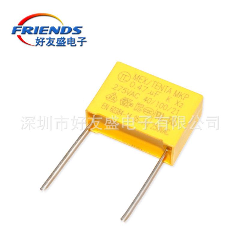 【TC天泰】安规电容 X2 275V 0.47uF 470nF 474K 脚距22mm 电容器
