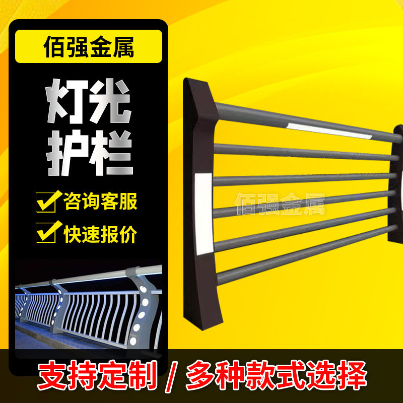 桥梁灯光护栏厂家景观LED灯光防护栏镀锌喷塑表面大桥河道灯光栏
