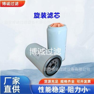 替代油水分离滤芯FS20124 FS20090 FS20123 FS20129 5405297
