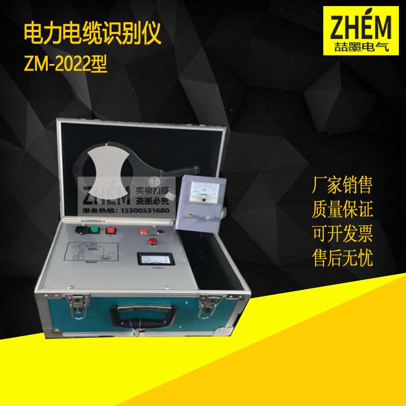 高精度电缆识别仪 电力电缆识别仪 数字式电缆识别仪 电缆识别仪