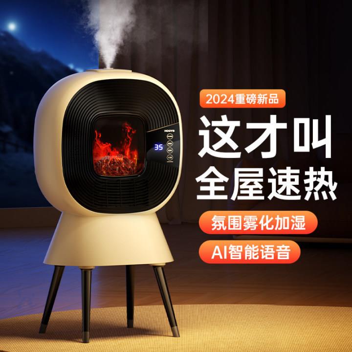 语音遥控取暖器石墨烯暖风机室内加热器电暖气家用卧室烤火炉