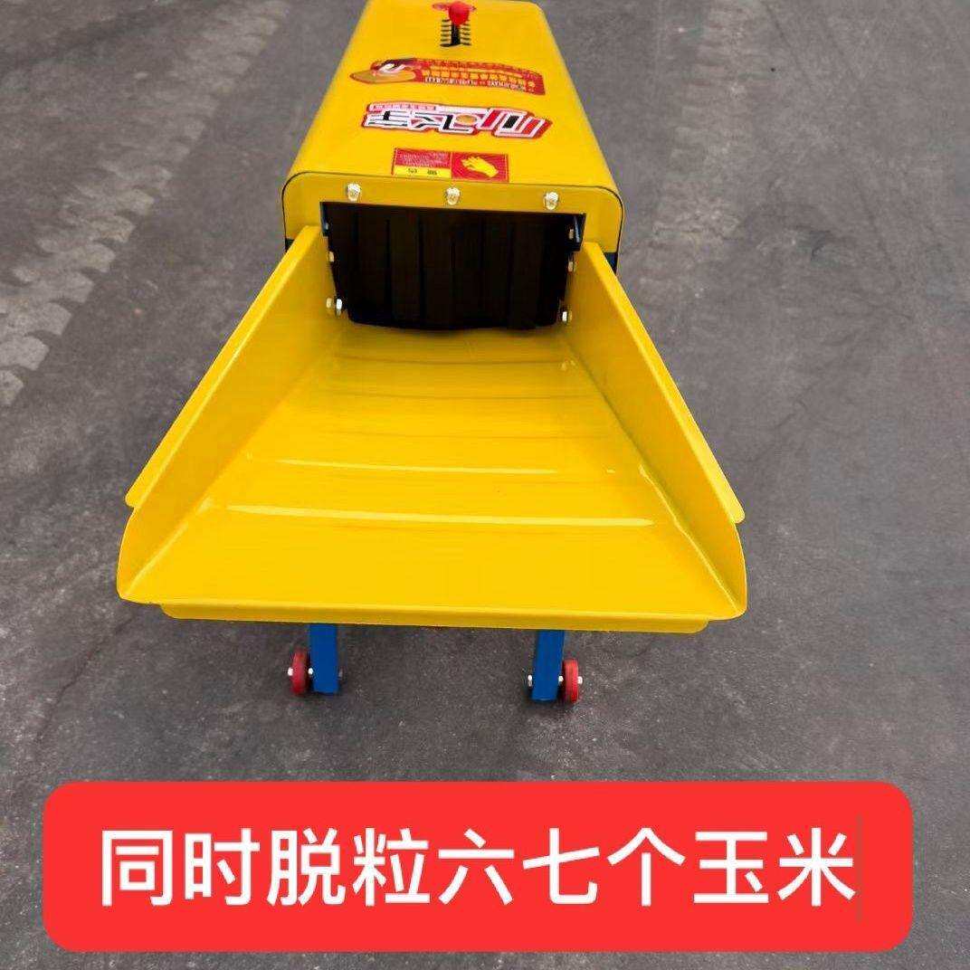 玉米小型家用全自动脱粒机新款加厚机器神器农用湿两用不带电机