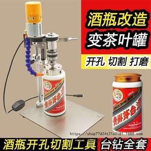 电动小型家用陶瓷花盆镂空神器玻璃打孔机 酒瓶切割工具多功能台式