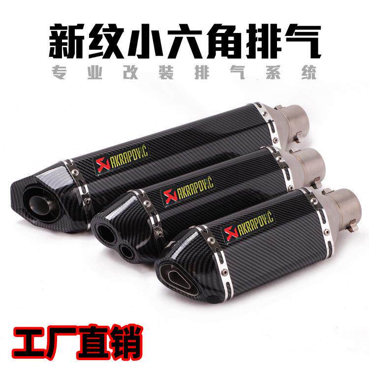 KPR150地平线350R3R25 GSX ninja250Z400黄龙300改装小六角排气管