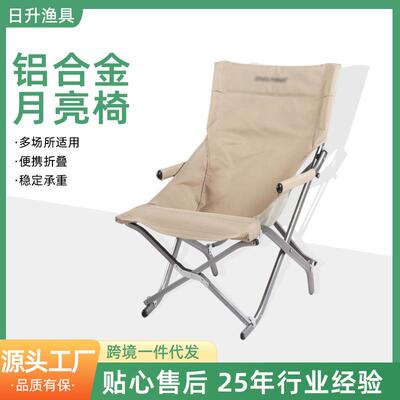 qomolangma户外露营折叠蝴蝶椅自驾便携休闲烧烤铝合金超轻月亮椅