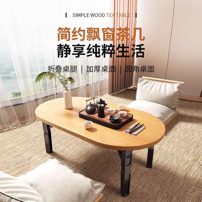飘窗小桌子茶几炕桌家用榻榻米床上学习可折叠书桌电脑喝茶矮桌子