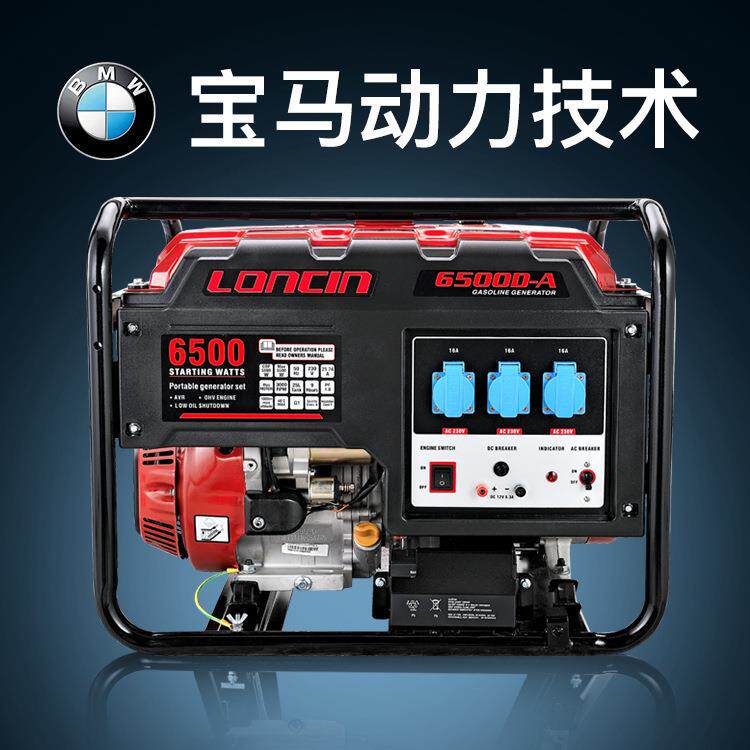 隆鑫【】5kw小型汽油发电机组家用220v户外商用便携式汽油机