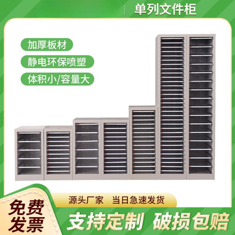 单列桌下A4文件柜铁皮柜抽屉收纳票据合同资料档案多层分类办公室
