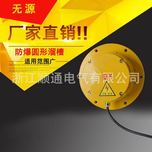 防爆溜槽堵塞检测器DS-I 圆形溜槽堵塞开关 LDM-Y堵煤堵料检测器