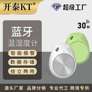 开泰手机APP无线蓝牙家用室内电子温湿度计干湿温度湿度计