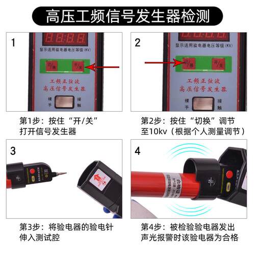 东小留工频高压信号发生器 验电器信号检测器 0.4KV10KV/35KV手持