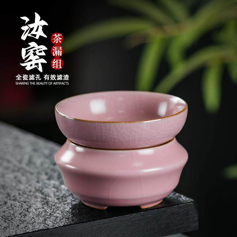 汝窑钧窑茶滤全瓷过滤器冰裂开片汝瓷公道杯圆形茶漏懒人易泡陶瓷
