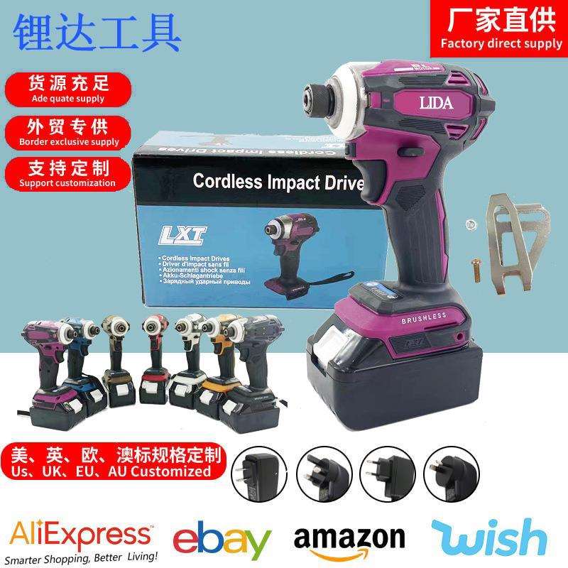 牧田款充电式起子机无刷冲击起子多功能电钻大功率电动螺丝起子17