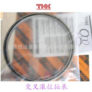 THK交叉滚柱轴环 RB24025 RB22025