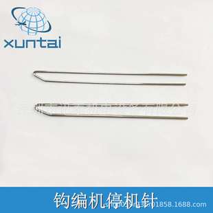 1.5mm不锈钢停电针 1.1 针织机高速电脑钩编机配件叉针 停机针0.7