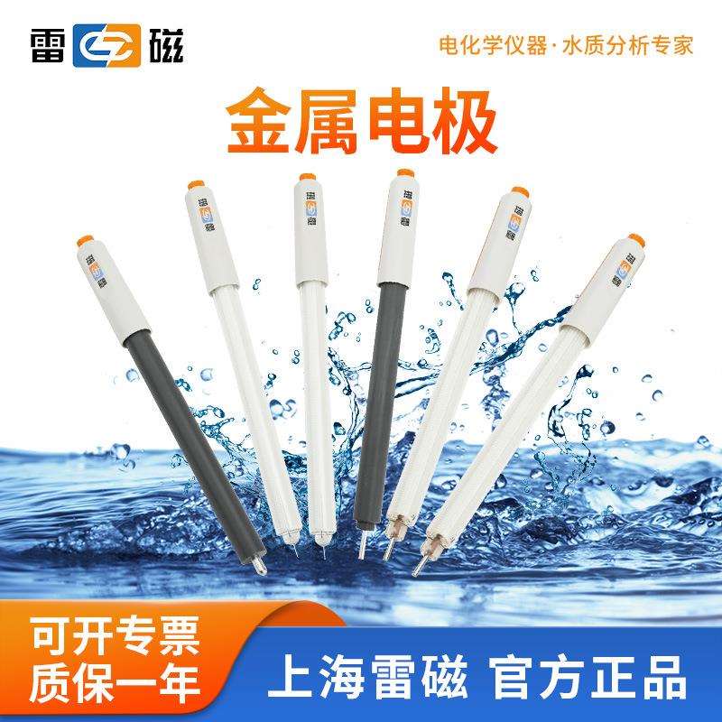 上海雷磁 金属电极501型ORP复合电极实验室金属精准探头pH电极