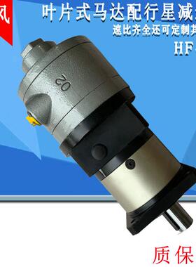 悍风HFV4叶片式马达气动不发热马达高转速