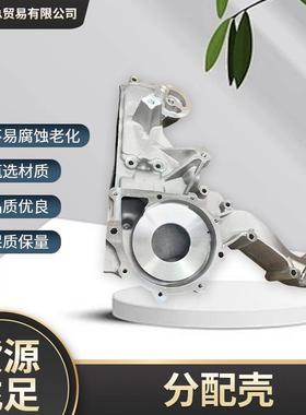 分配壳200V06330-5041承接外贸订单供应中国重汽曼发动机配件原厂