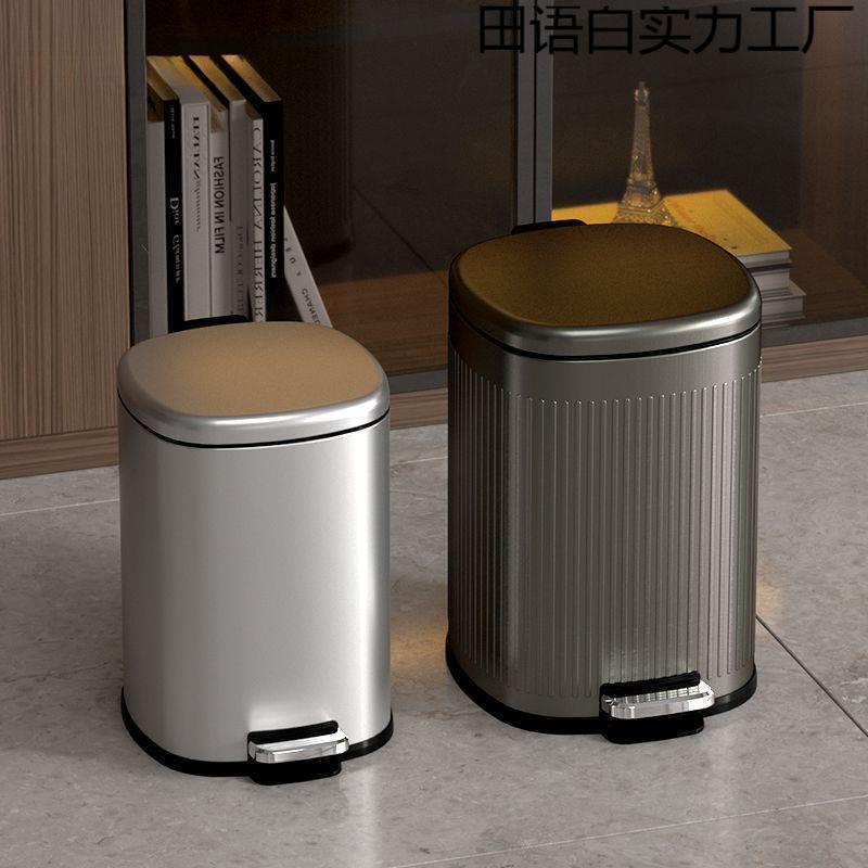 轻奢高档不锈钢垃圾桶带盖新款家用大容量厨房客厅卧室脚踏卫生间