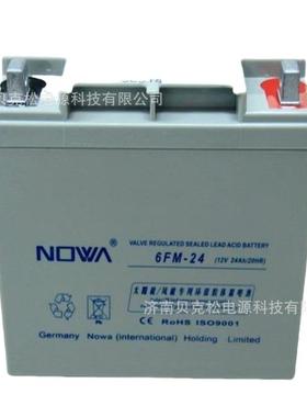 诺华蓄电池6FM-38 12V7A9A12A17A24A38A55A65A75A80A100A150A200A