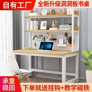 家用双人书桌书架组合小户型学习桌洞洞板一体电脑桌 电脑桌台式