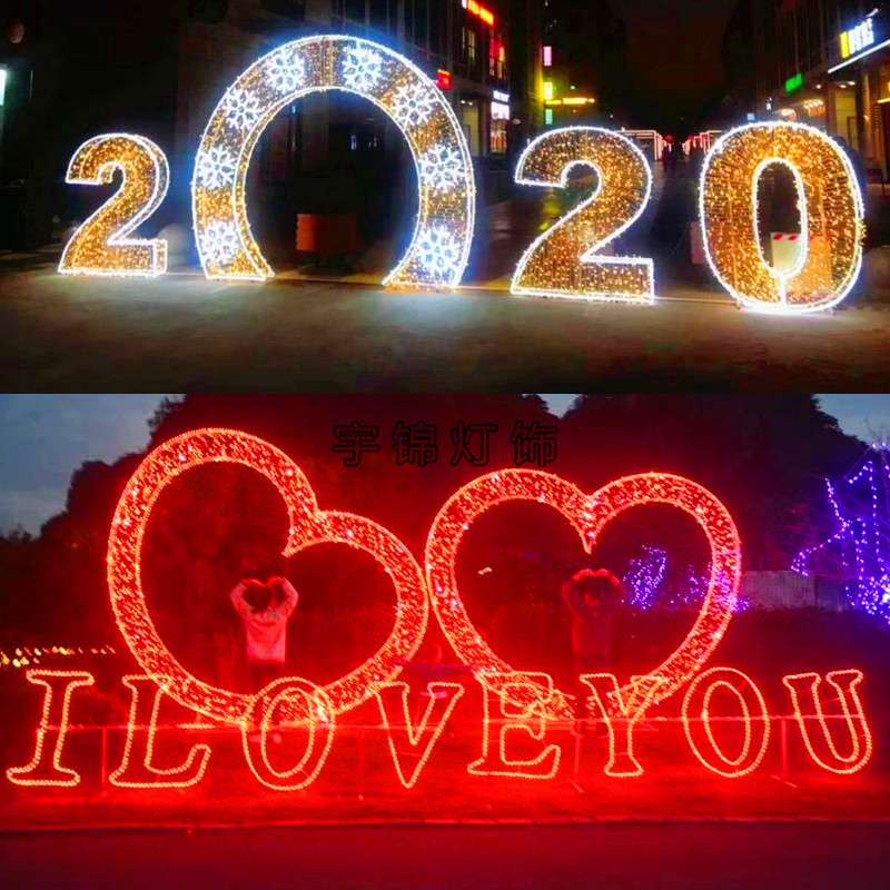 LED字体图案造型灯 2019年梦幻灯光节树灯厂家 字母英文灯具亮化