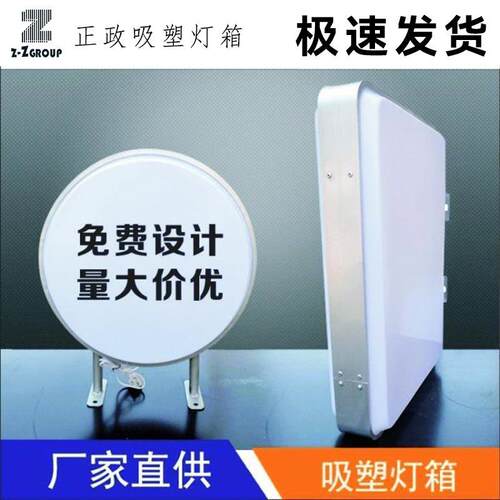 方形圆形led户外吸塑灯箱挂墙双面广告牌户外店铺侧招牌悬挂灯牌