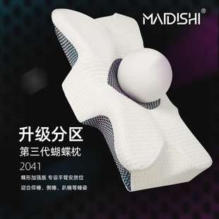 护颈枕慢回弹记忆棉枕芯助睡眠记忆枕头颈椎家用枕头 记忆枕头新品