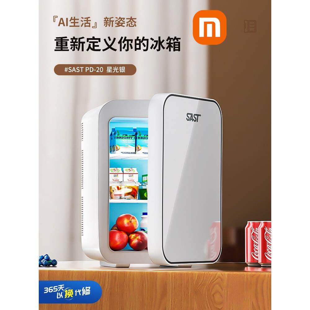 迷你小冰箱冷冻一人二人家用宿舍母乳办公室学生小型冰柜家车俩用